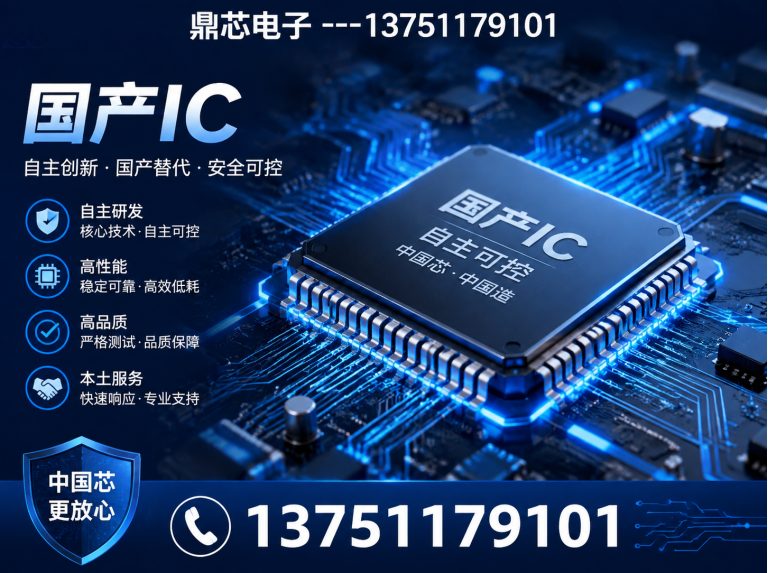南宁存储芯片展示图